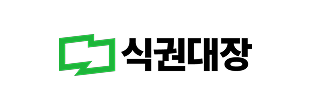 식권대장